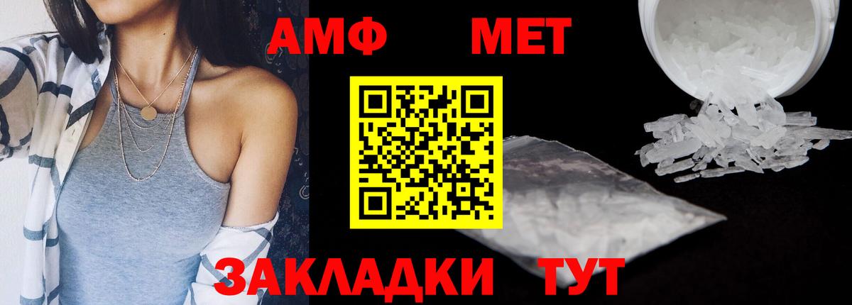 Лянтор  Amphetamine  маркетплейс как зайти  АМФ VHQ  Вход с VPN 