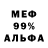 Меф мяу мяу Renea Dooserider