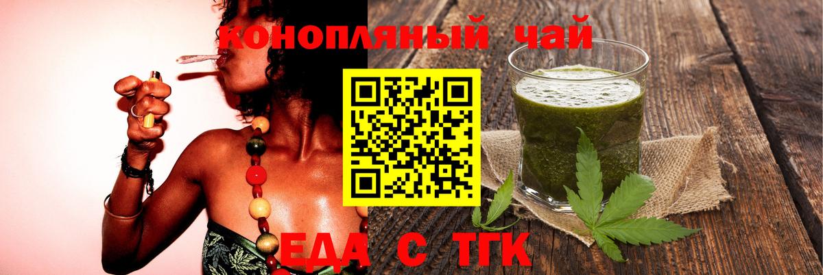 Cannafood марихуана  Вход с VPN  Лянтор 