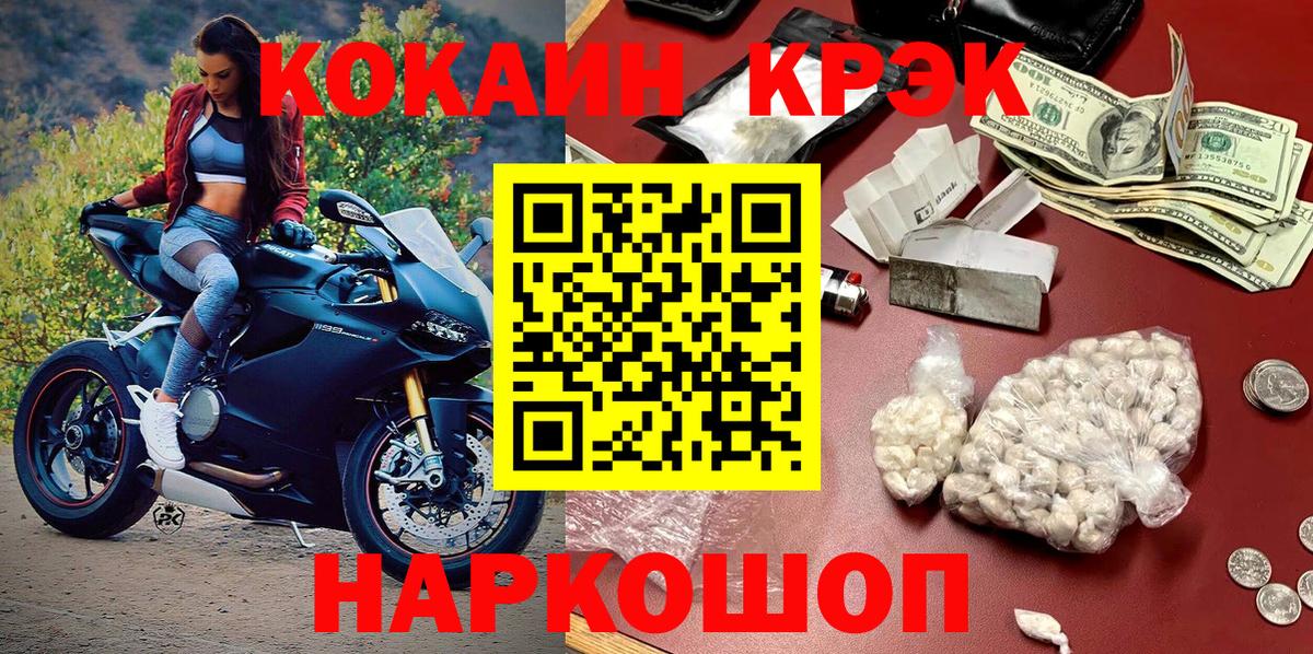 КОКАИН Fish Scale  купить наркотики сайты  Лянтор  Вход с VPN 