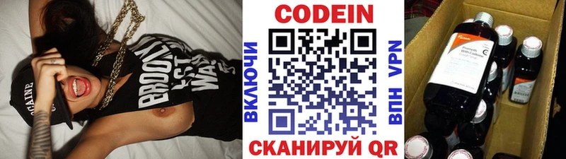 Codein Purple Drank  купить наркотики сайты  Лянтор 