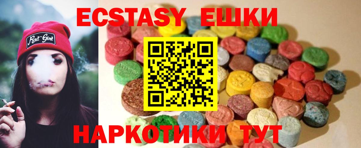 Лянтор  Ecstasy  ЭКСТАЗИ таблы  Вход с VPN  ЭКСТАЗИ 99% 