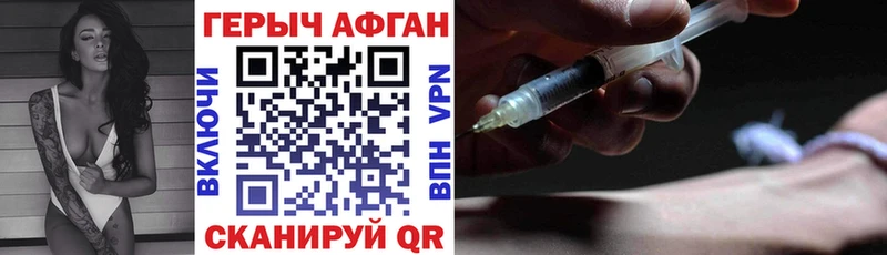 ГЕРОИН Афган  Лянтор 