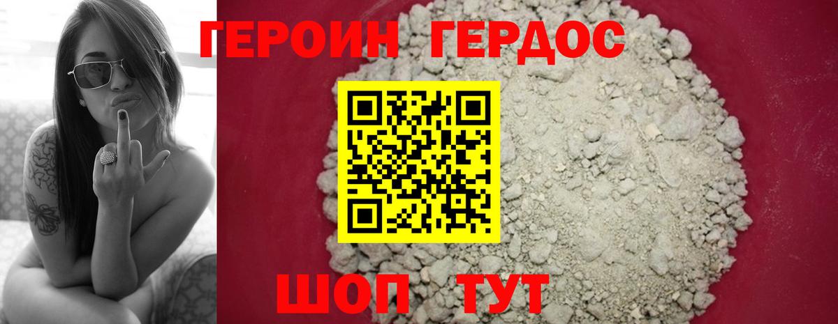 ГЕРОИН Heroin  Вход с VPN  Лянтор 