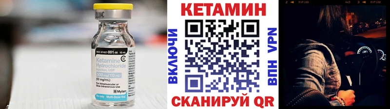 КЕТАМИН VHQ Лянтор