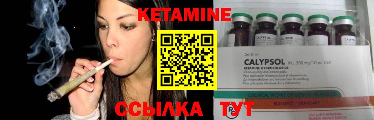КЕТАМИН VHQ Лянтор