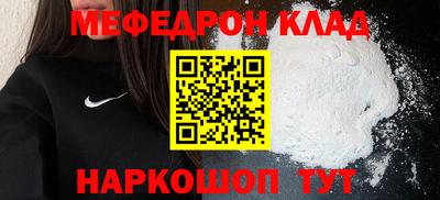 мефедрон VHQ Конаково