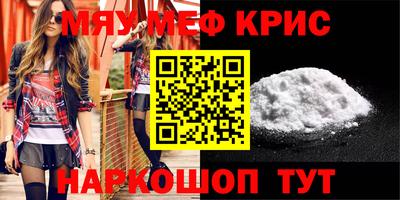 мефедрон VHQ Конаково