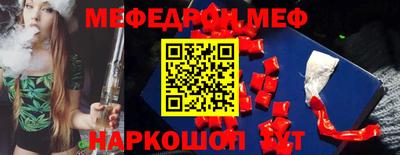 мефедрон VHQ Конаково