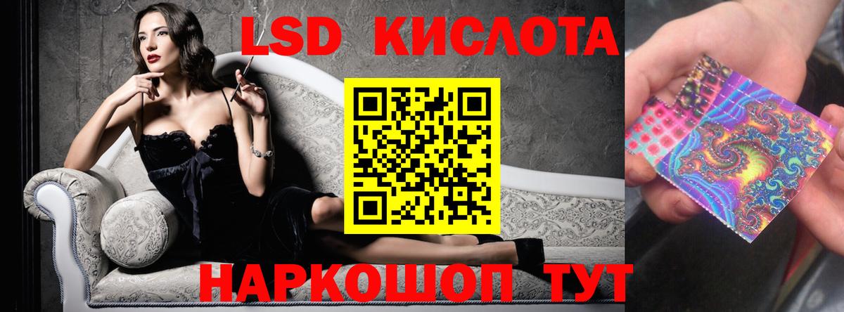 ЛСД экстази кислота Лянтор