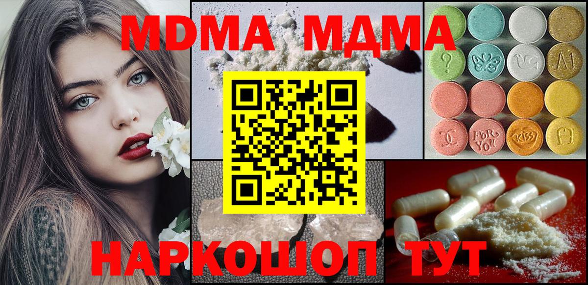 Лянтор  MDMA  Вход с VPN  МДМА crystal 