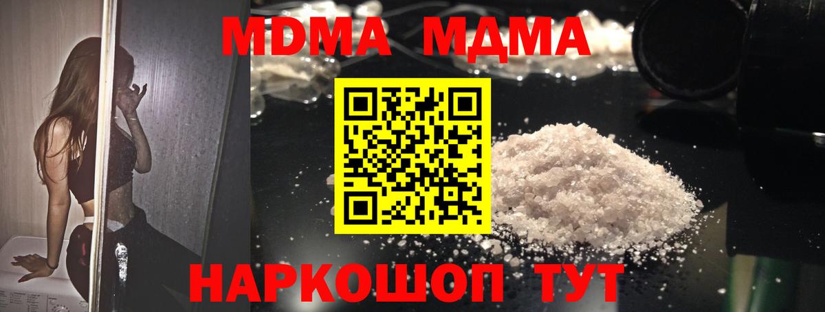 МДМА молли Лянтор