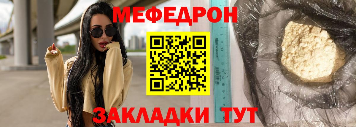 MEGA как зайти  МЯУ-МЯУ кристаллы  Вход с VPN  Меф  МЯУ-МЯУ 4 MMC  Лянтор 