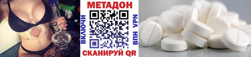 Метадон кристалл  закладка  Лянтор 