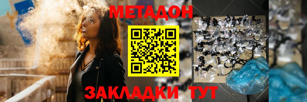 Метадон VHQ  Вход с VPN  omg маркетплейс  Лянтор 