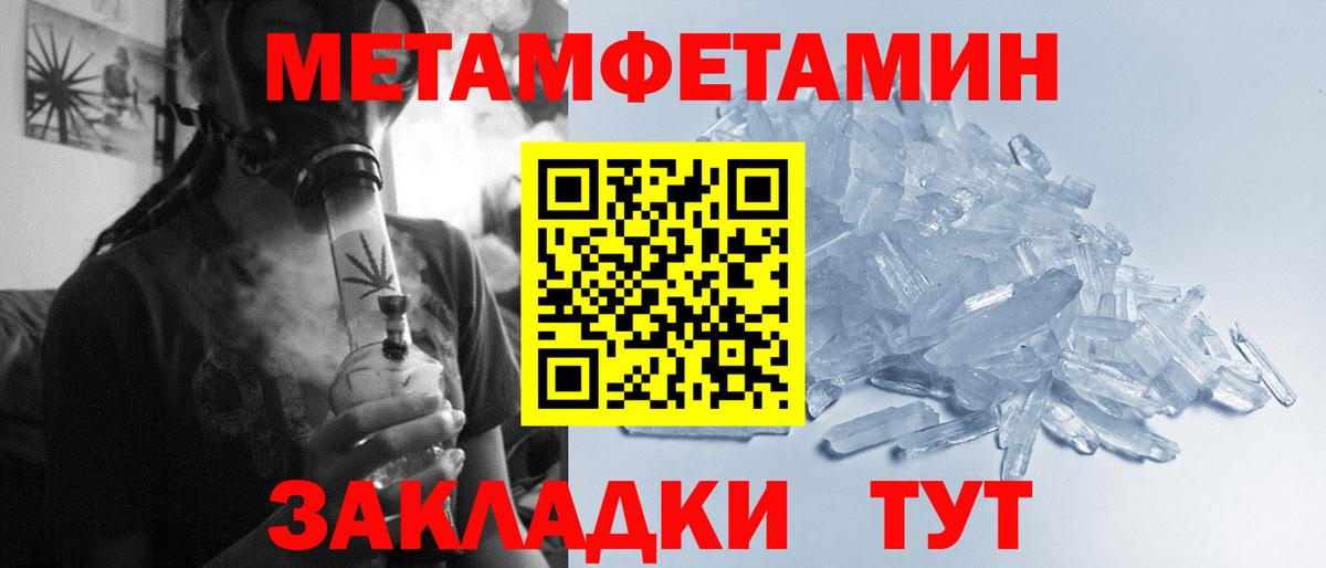 МЕТАМФЕТАМИН Декстрометамфетамин 99.9% Лянтор