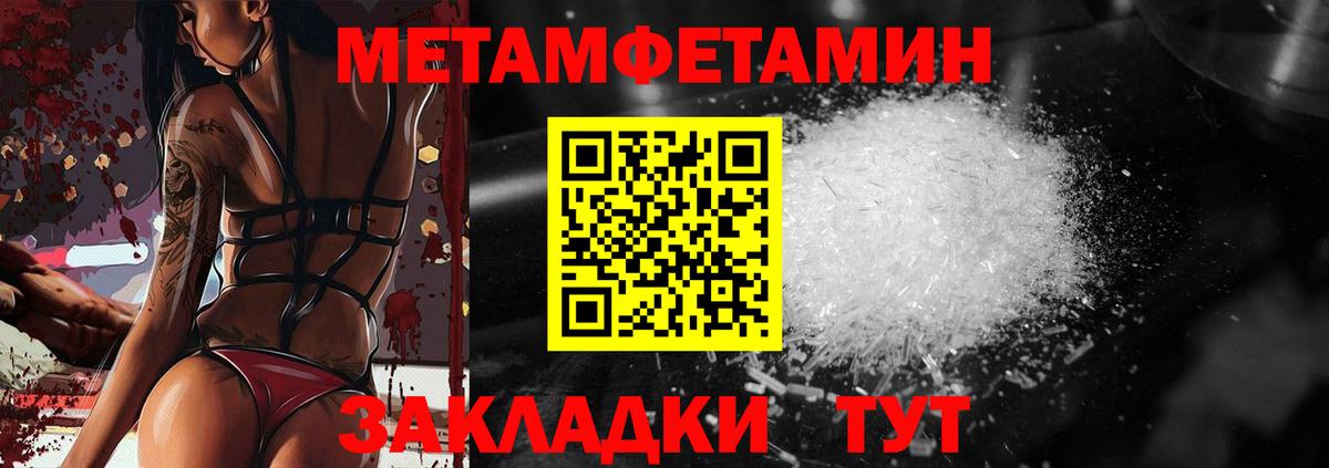 Лянтор  Метамфетамин Methamphetamine  Вход с VPN 