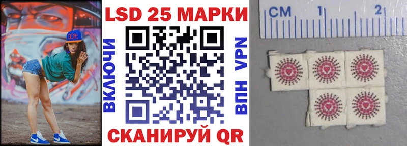 что такое Лянтор Марки 25I-NBOMe 1,5мг