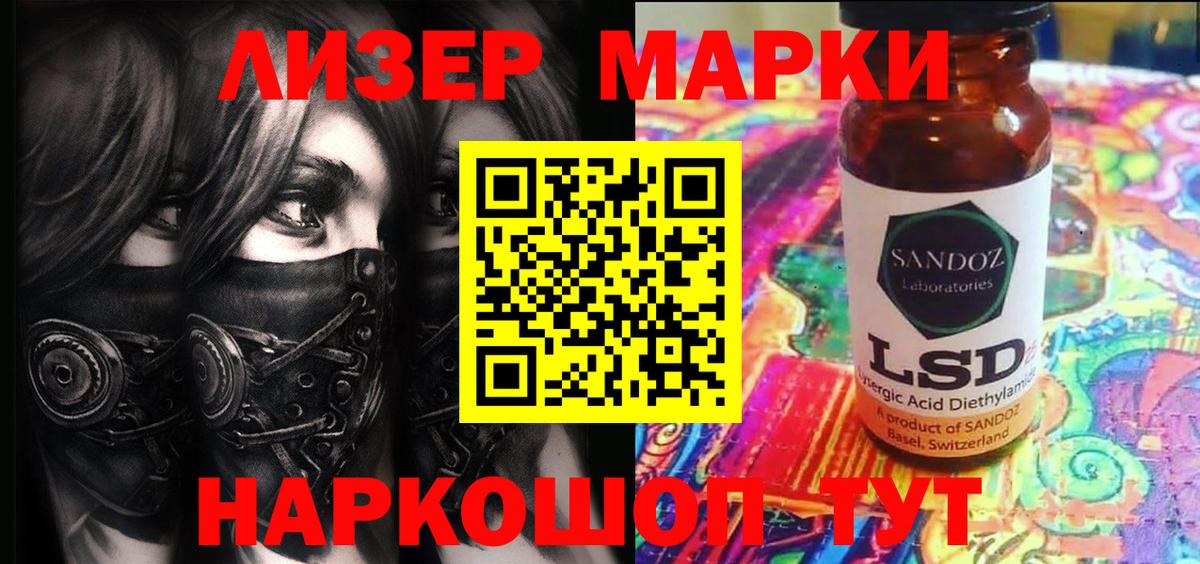 Наркотические марки 1,5мг  Вход с VPN  купить  сайты  Лянтор  Наркотические марки 
