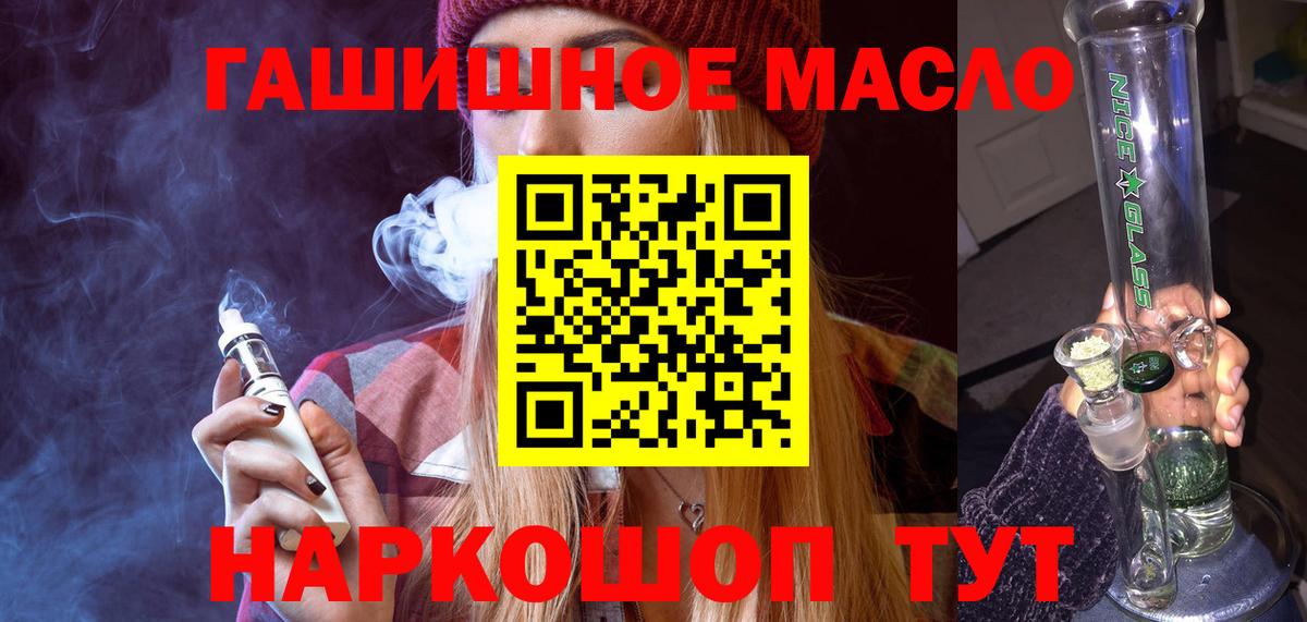 Дистиллят ТГК THC oil Лянтор