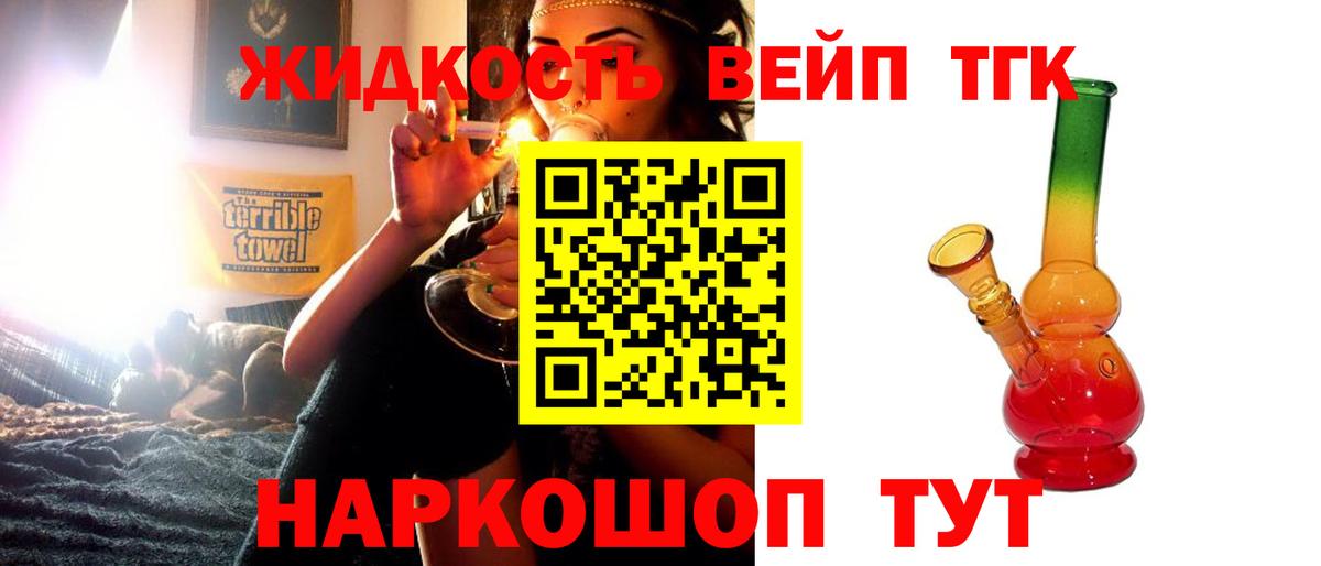 как найти   Вход с VPN  Дистиллят ТГК жижа  Лянтор  Дистиллят ТГК THC oil 